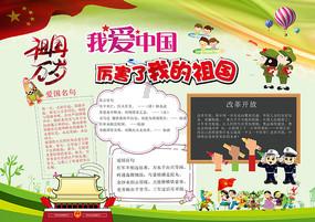 逗小猴开心系列205